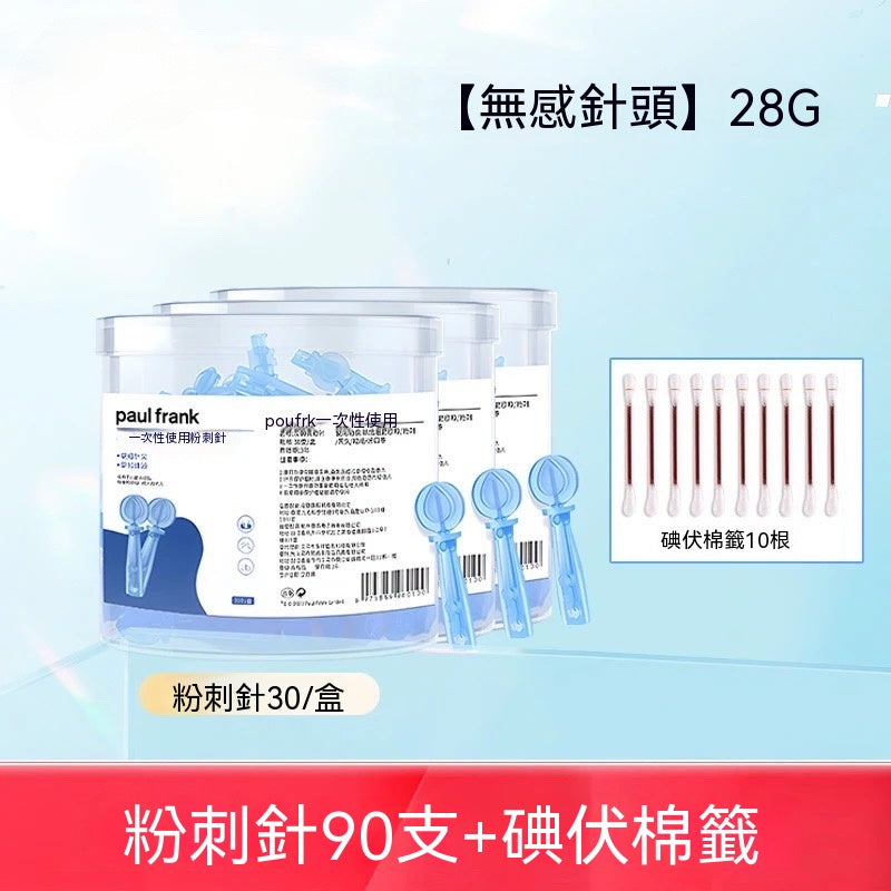 一次性無菌閉口粉刺專用針