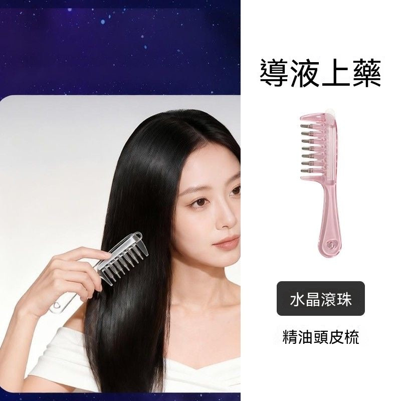 頭皮水晶導液按摩梳
