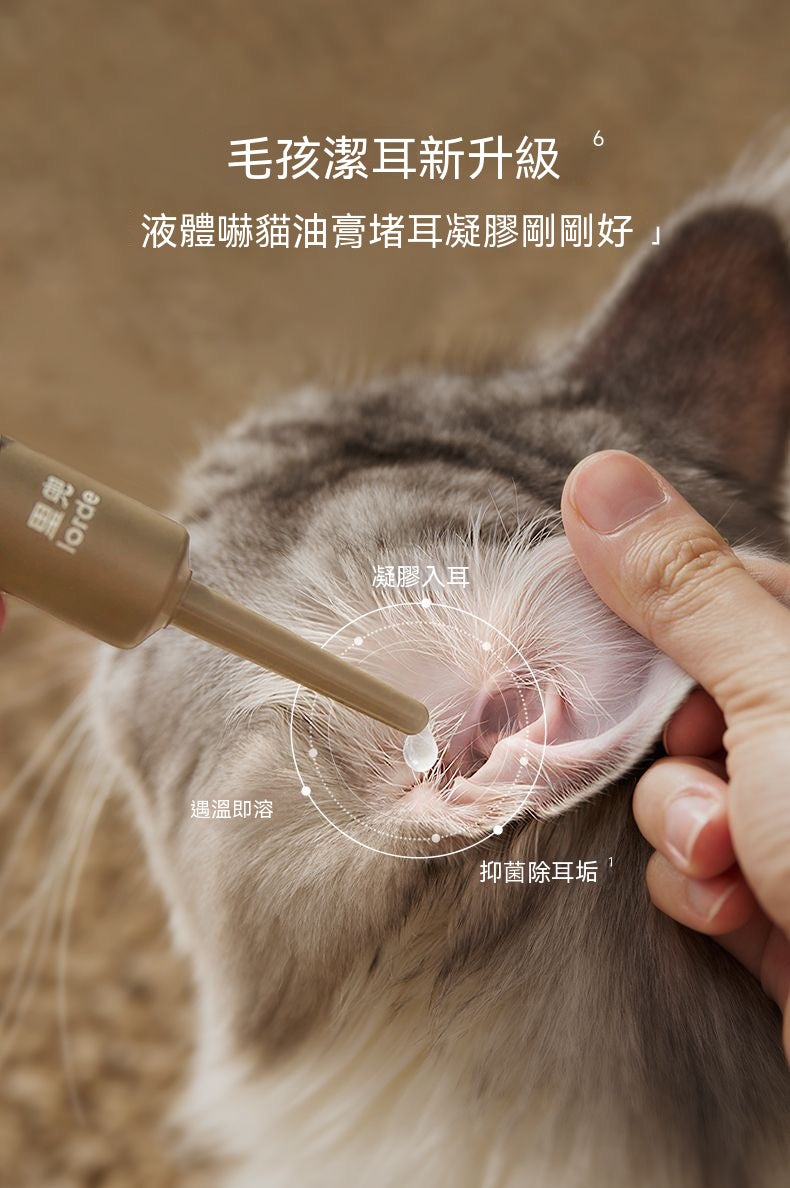 寵物潔耳舒緩凝膠