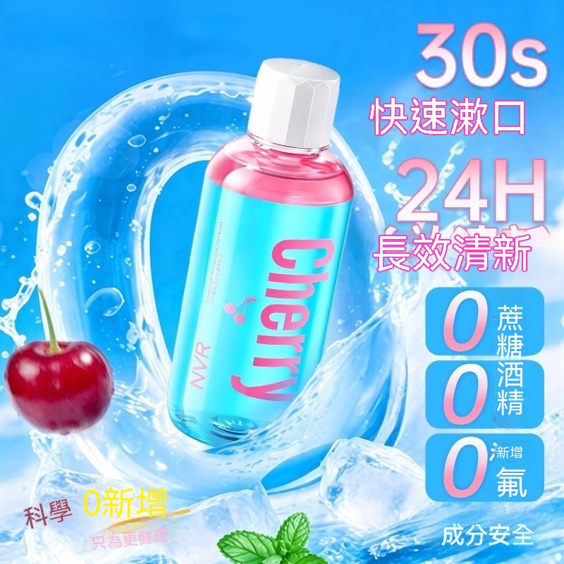 雙層精油搖搖瓶漱口水