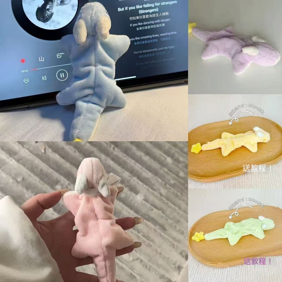 夢龍毛絨玩偶DIY材料包