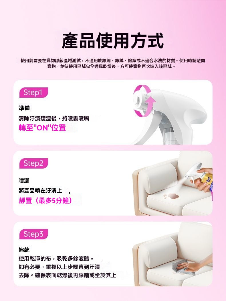 居家清潔神器去漬噴霧