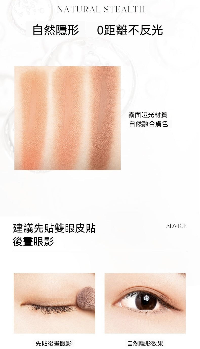 蕾絲隱形雙眼皮貼