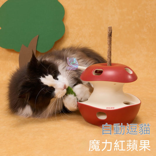 紅果果自動逗貓玩具