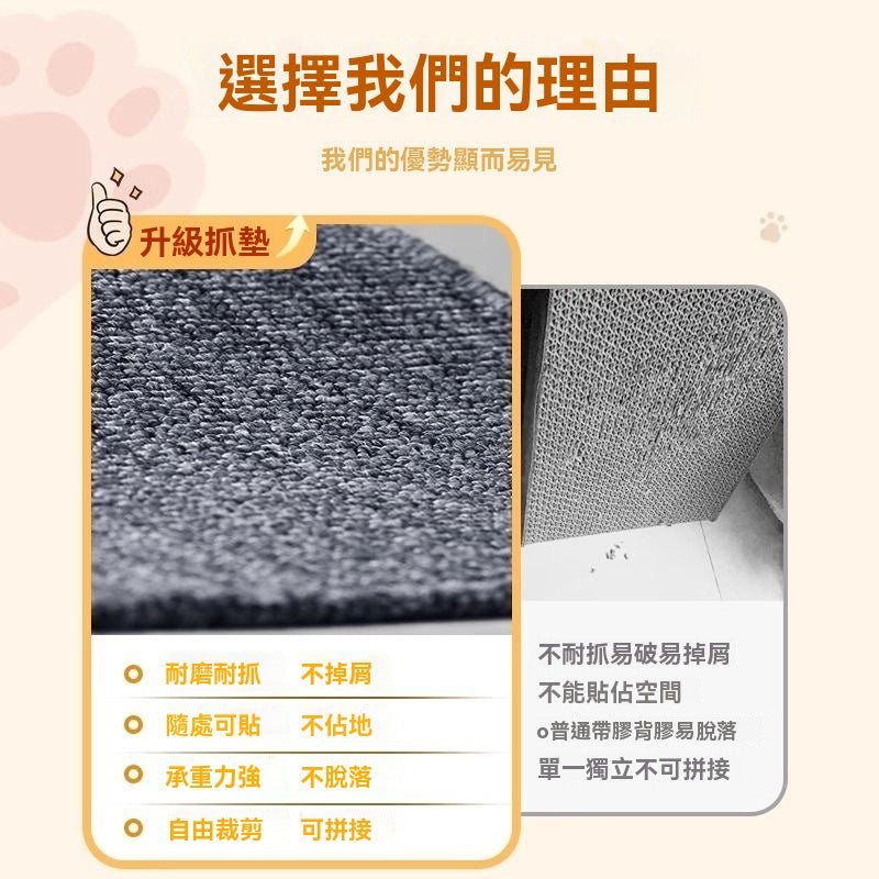自粘式貓抓墊沙發保護膜