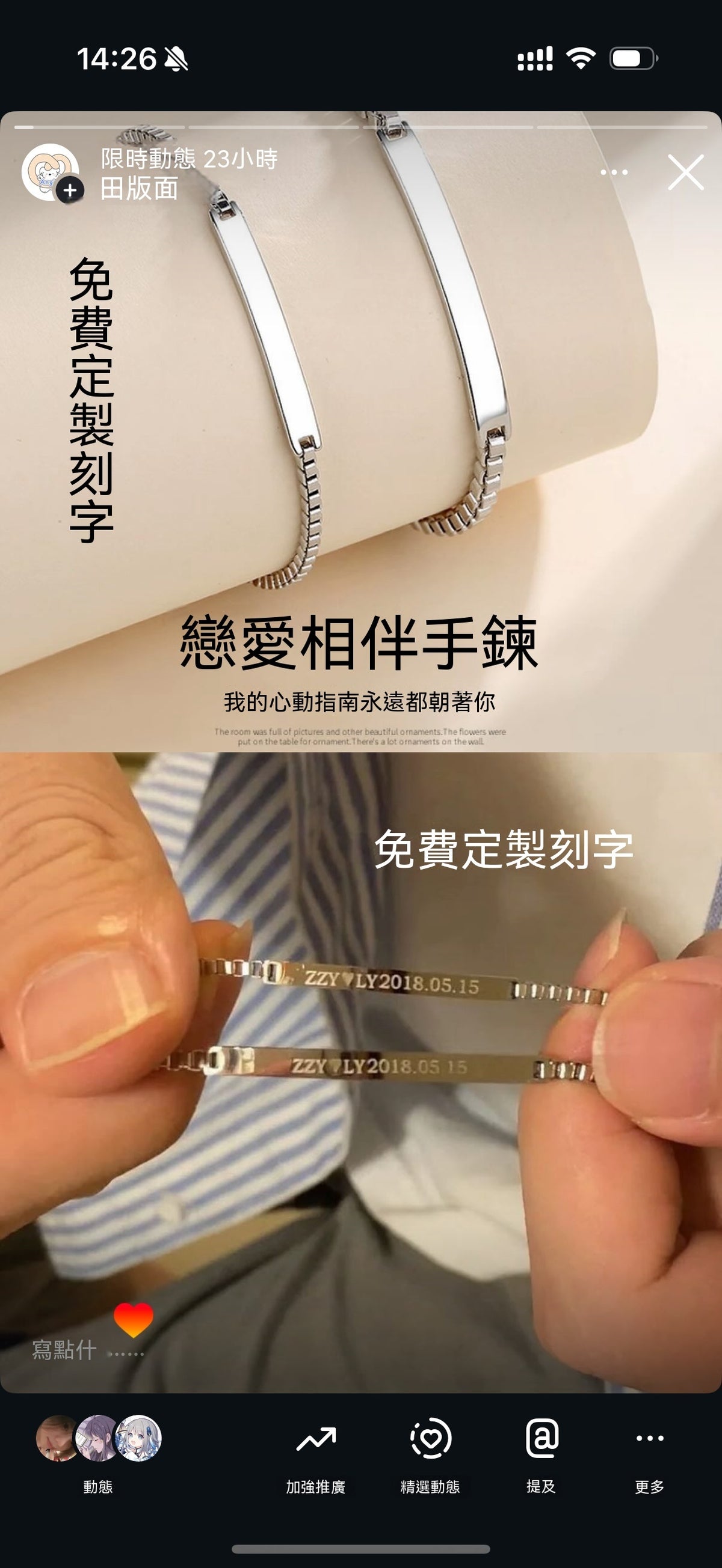 可刻字鈦鋼情侶手鏈