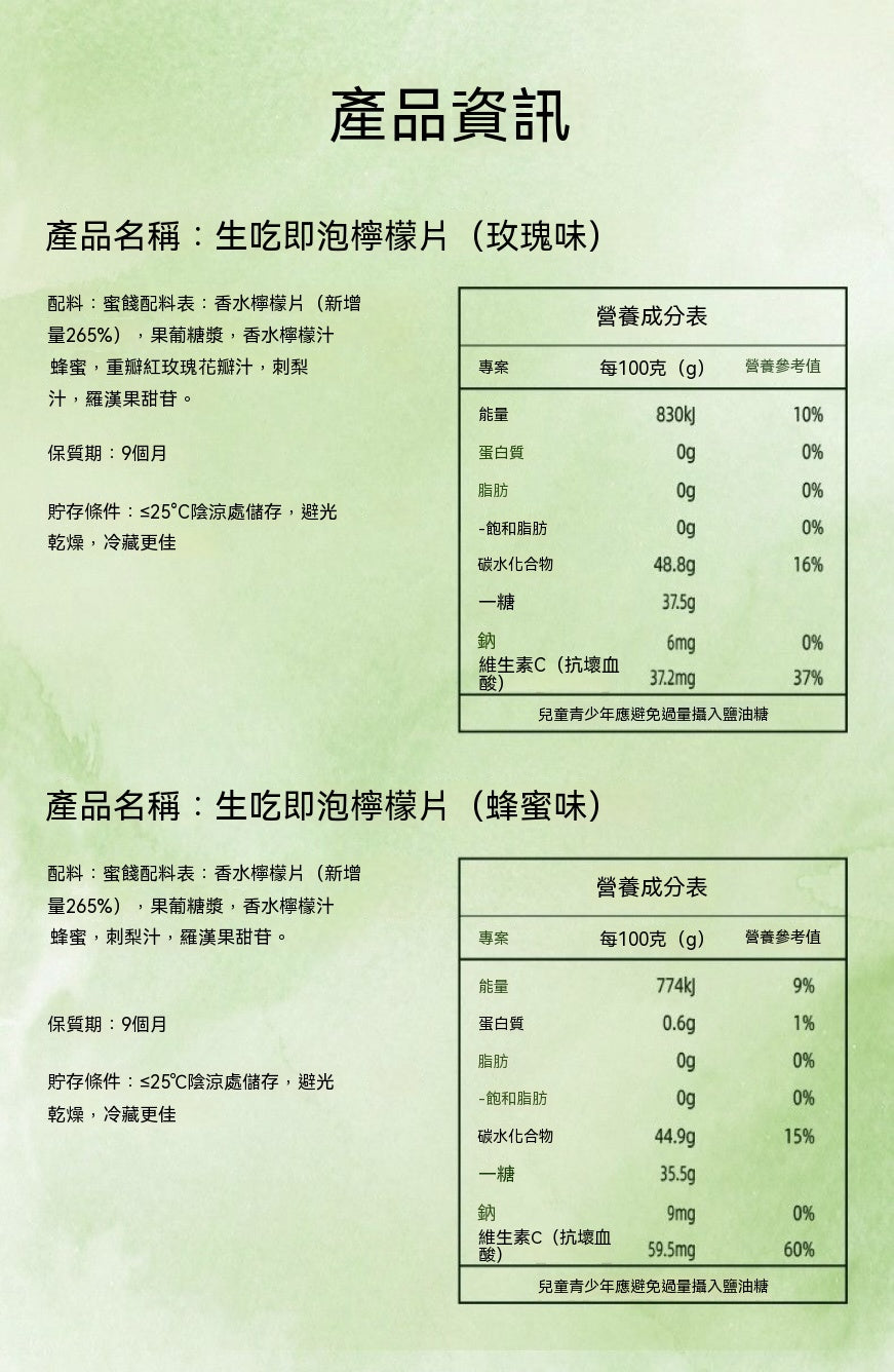 即泡沖泡檸檬幹片