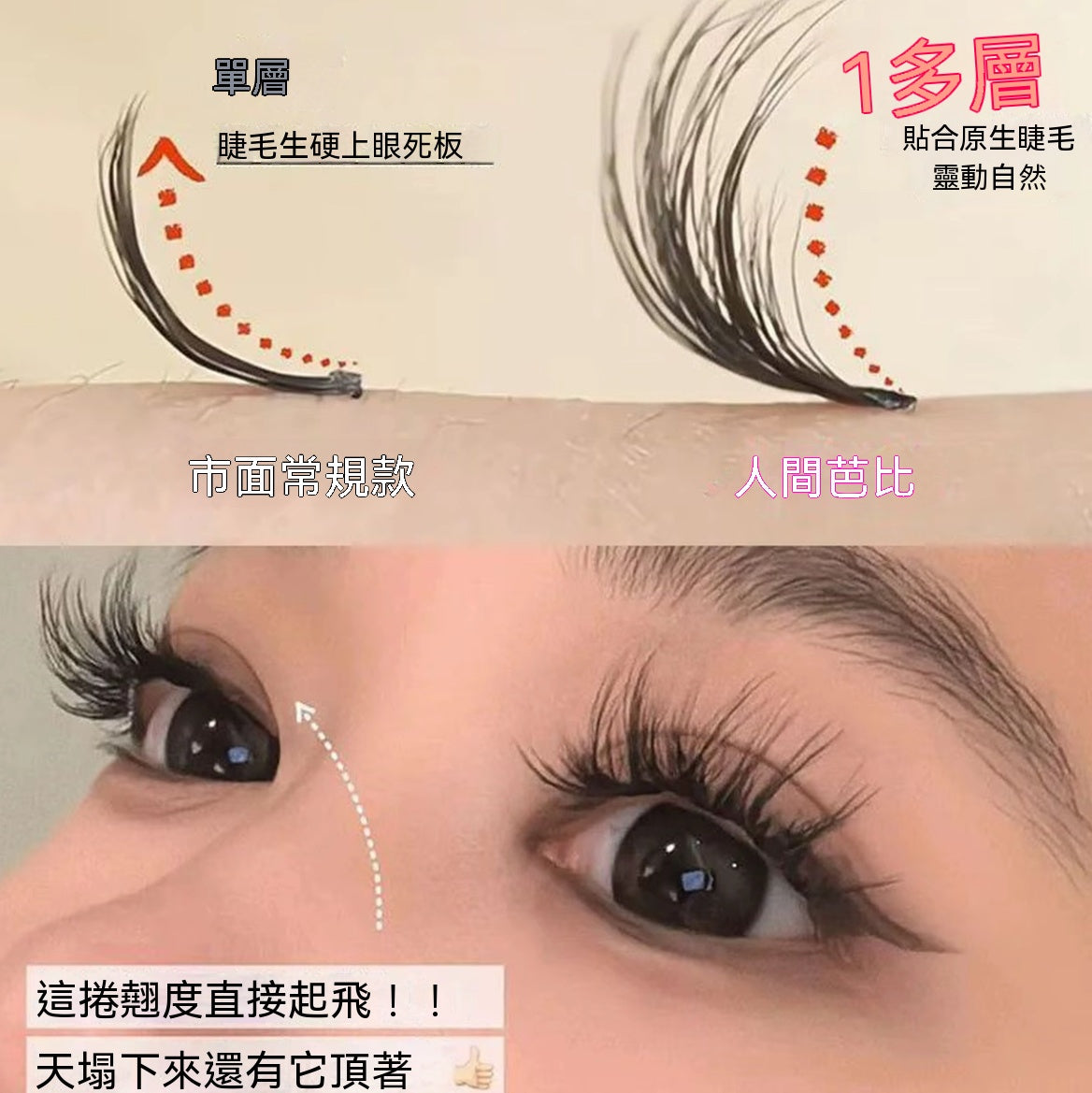 免膠5D水貂絨假睫毛