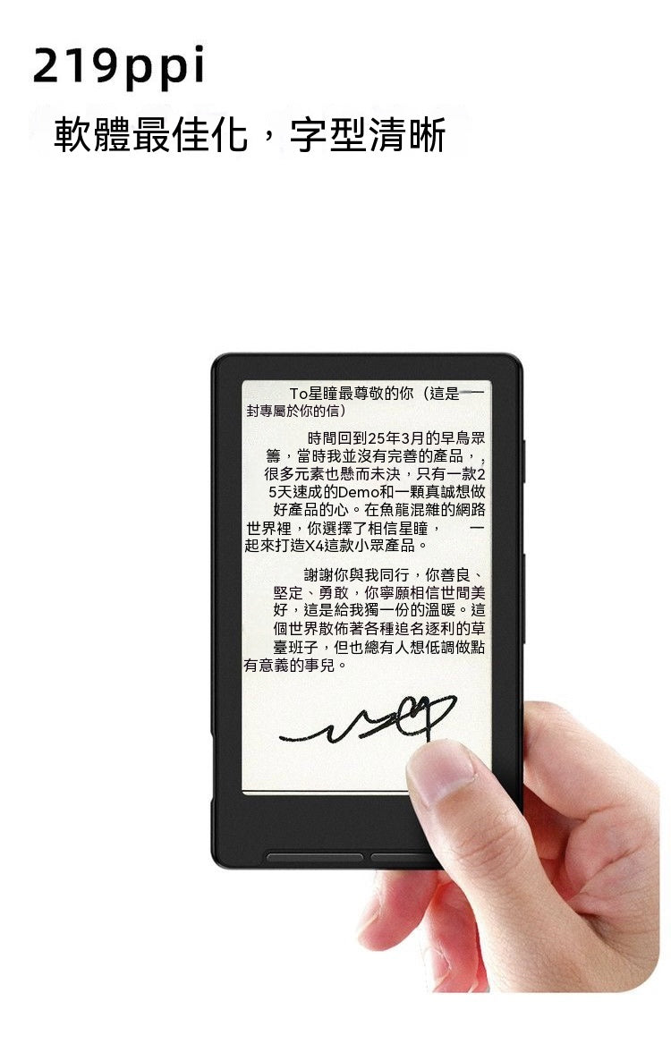 3.7英寸迷你電子書閱讀器