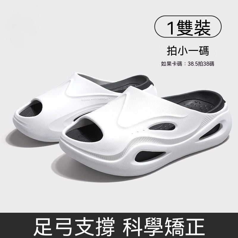 鯨雲拖足弓支撐拖鞋