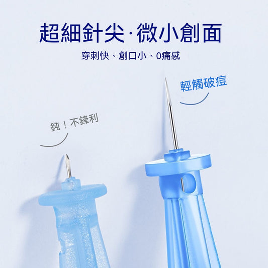 一次性無菌閉口粉刺專用針
