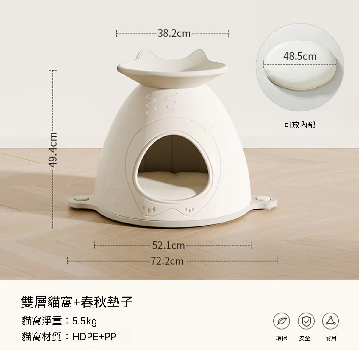 四季雙層貓窩（半封閉式貓房）