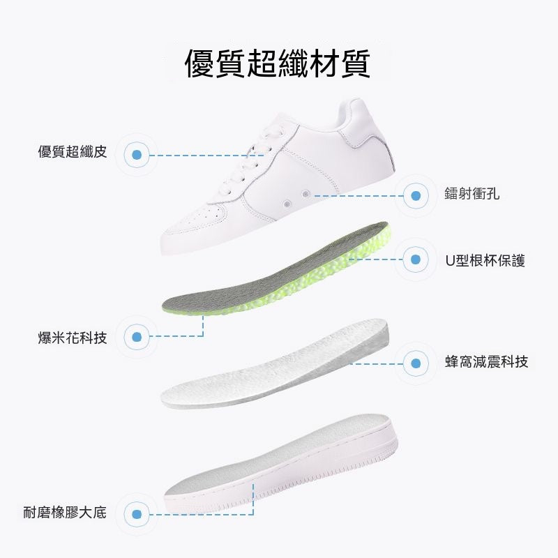 7cm隱形增高小白鞋