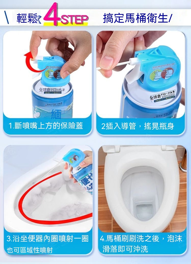 香氛慕斯強力除垢潔廁劑