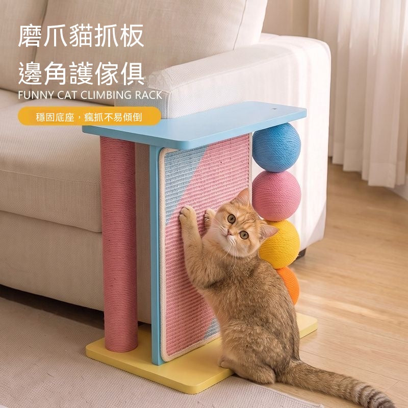 牆角貓抓板人寵共用邊几