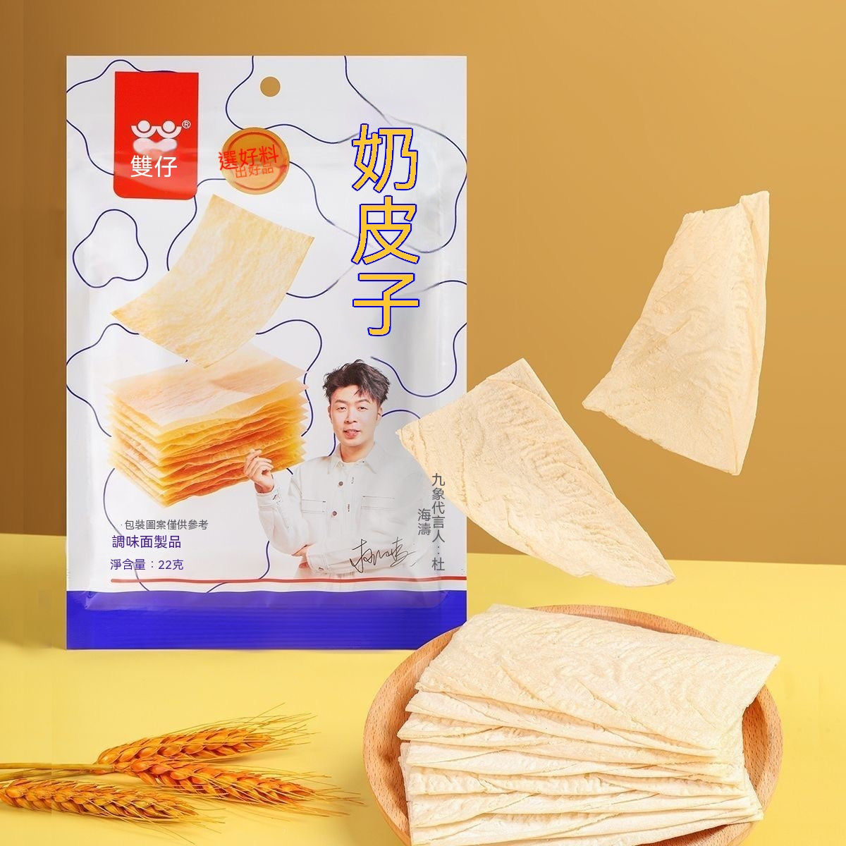 追劇必備奶香耐嚼休閒零食