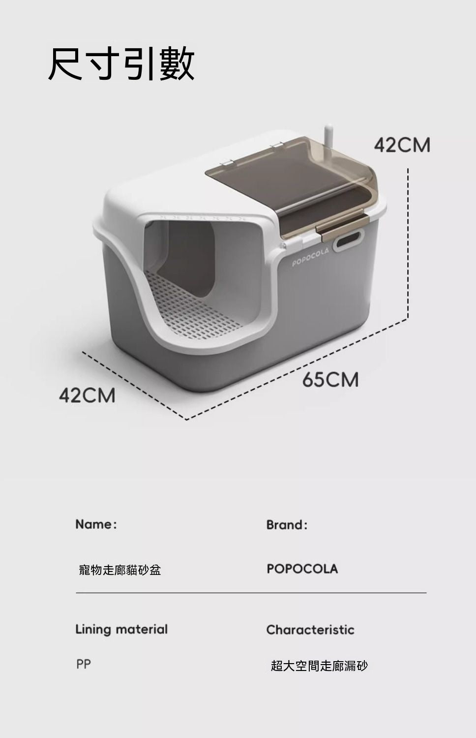 走廊式全封閉貓砂盆