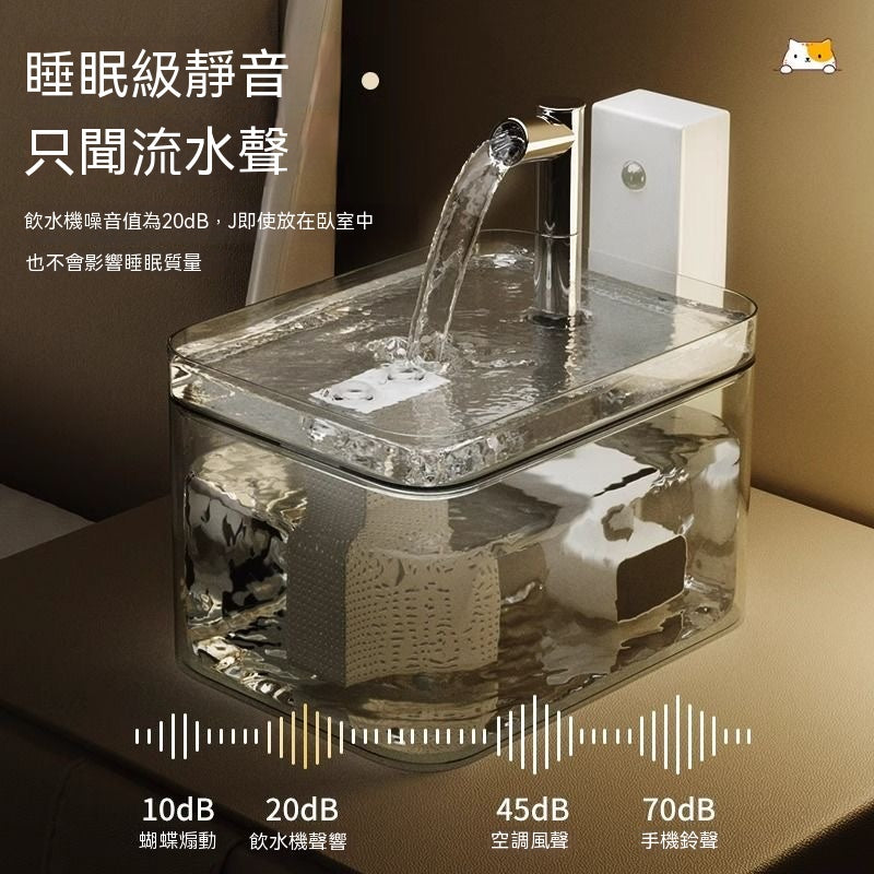 不插電無線充電式寵物飲水機