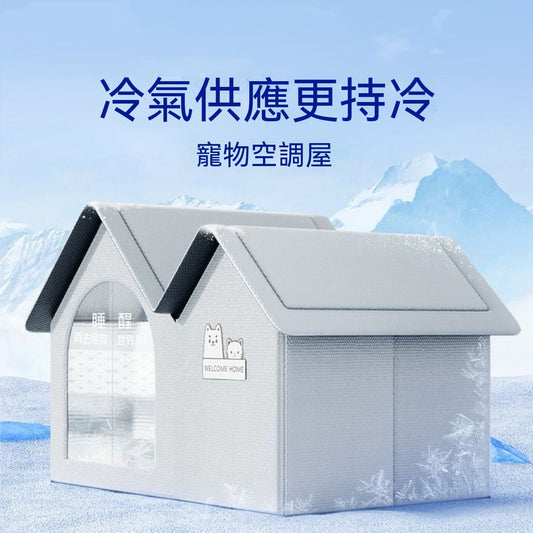 夏日涼感雙屋造型寵物窩