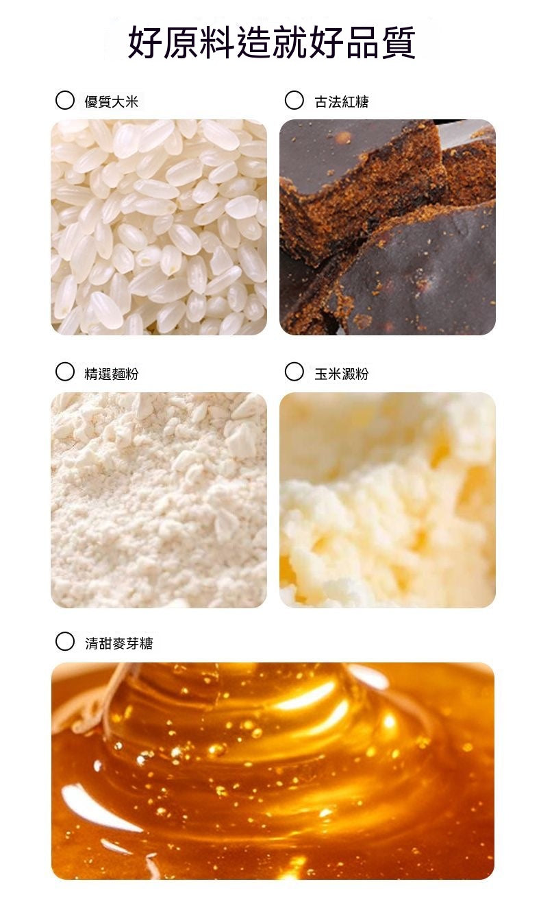 網紅爆款古法紅糖臟臟年糕棒