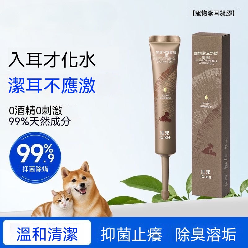 寵物潔耳舒緩凝膠
