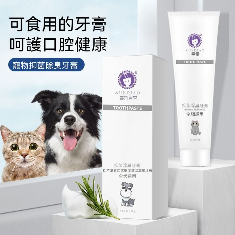 貓犬通用除口臭潔齒工具