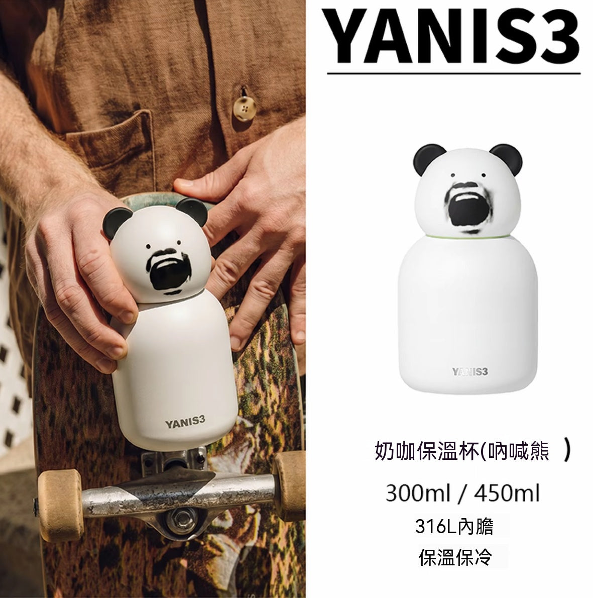 娜塔莎趣味玩偶口袋保溫杯