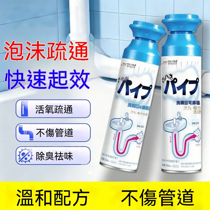泡沫管道疏通除臭劑