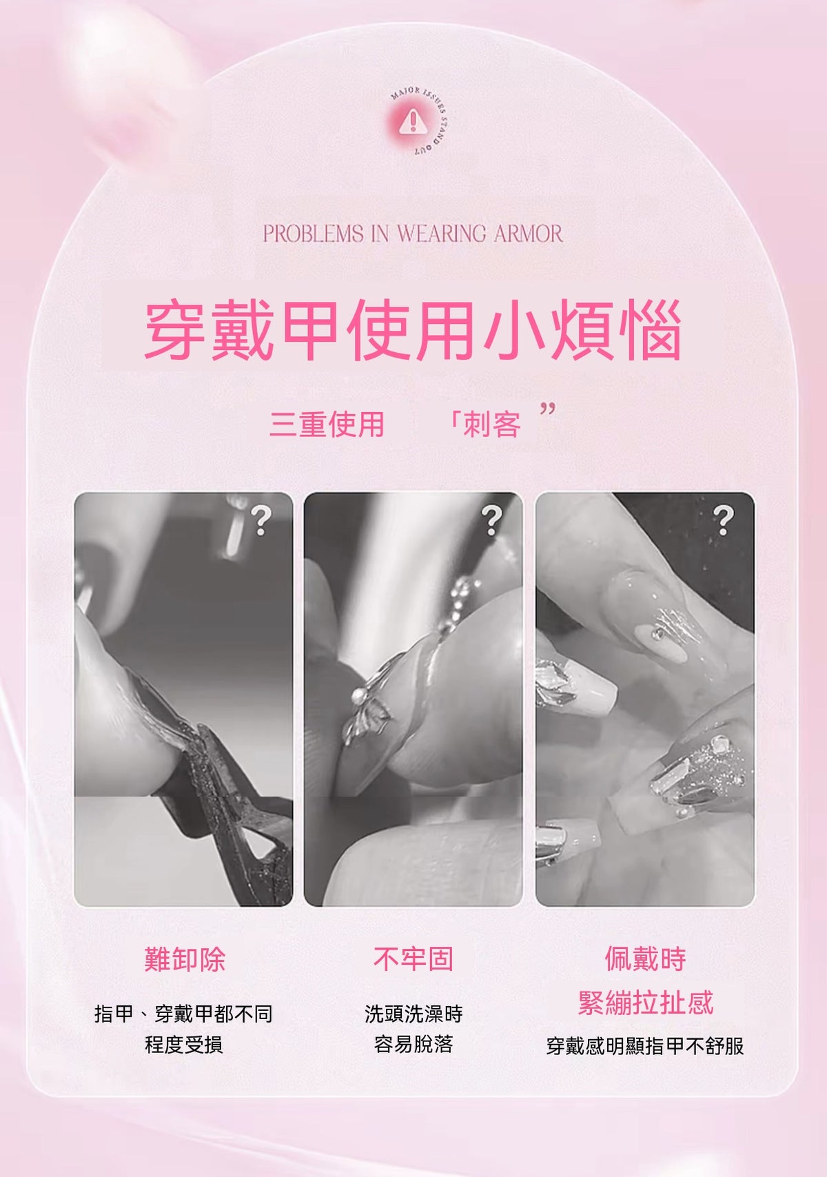 花香十代固態貼片膠組｜穿戴甲專用貼膠溫和卸甲水全套工具