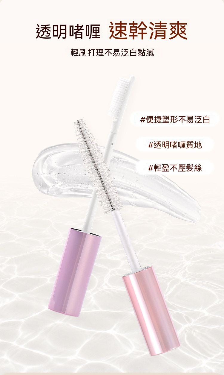 馬卡龍碎髮修護定型膏