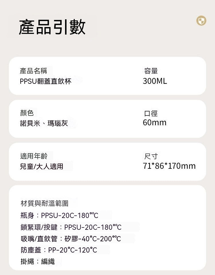 簡約PPSU雙飲口通勤水杯