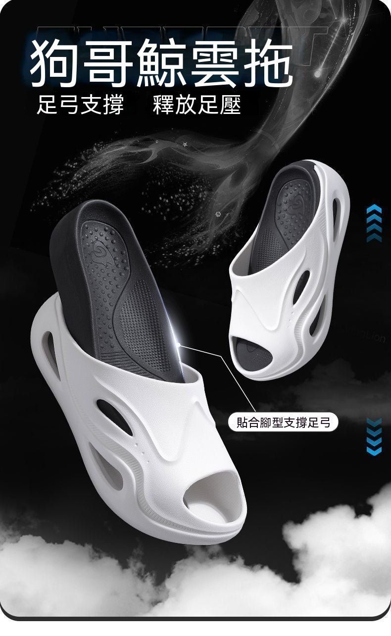 鯨雲拖足弓支撐拖鞋