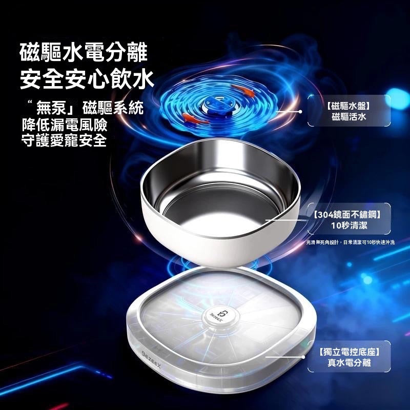 磁驅寵物飲水機
