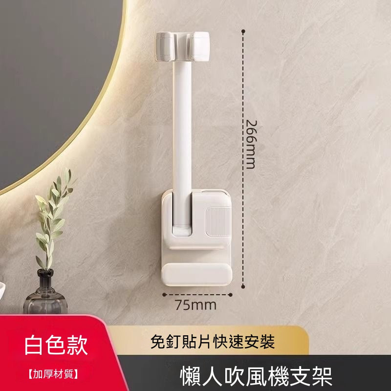 免打孔壁掛式吹風機懶人支架