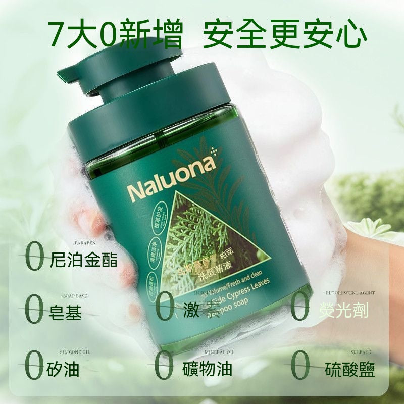 新疆烏斯曼草側柏葉精華洗髮皂液