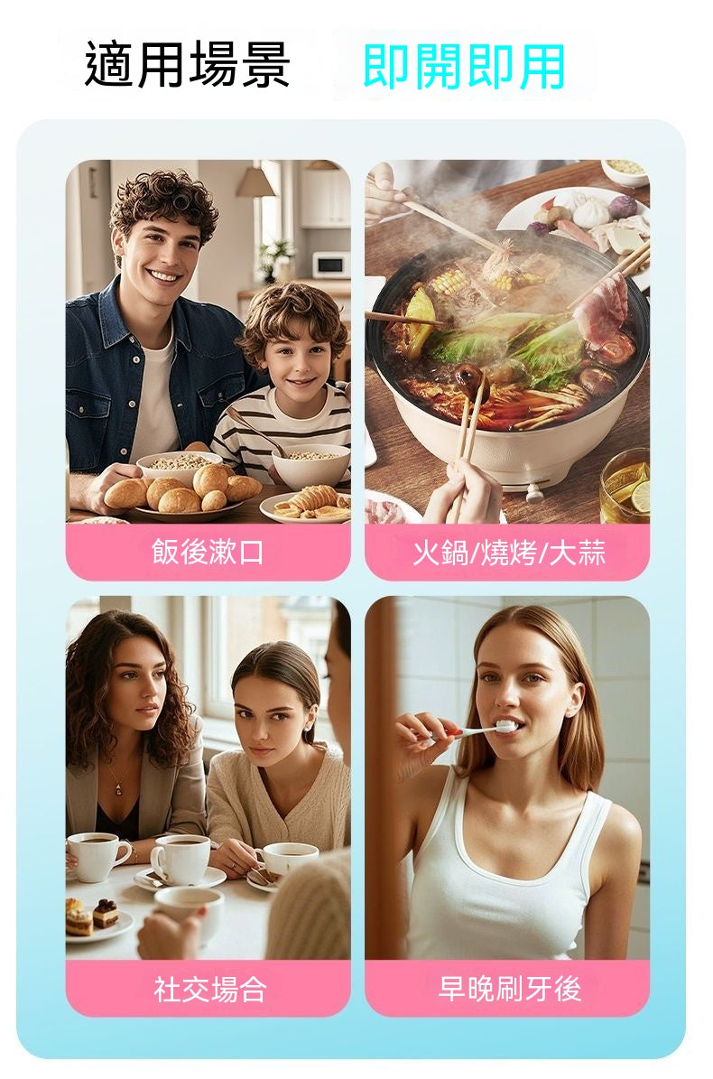 雙層精油搖搖瓶漱口水