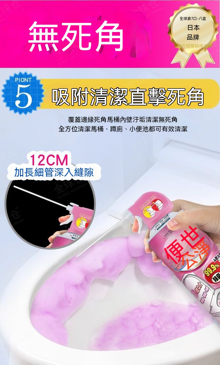 香氛慕斯強力除垢潔廁劑