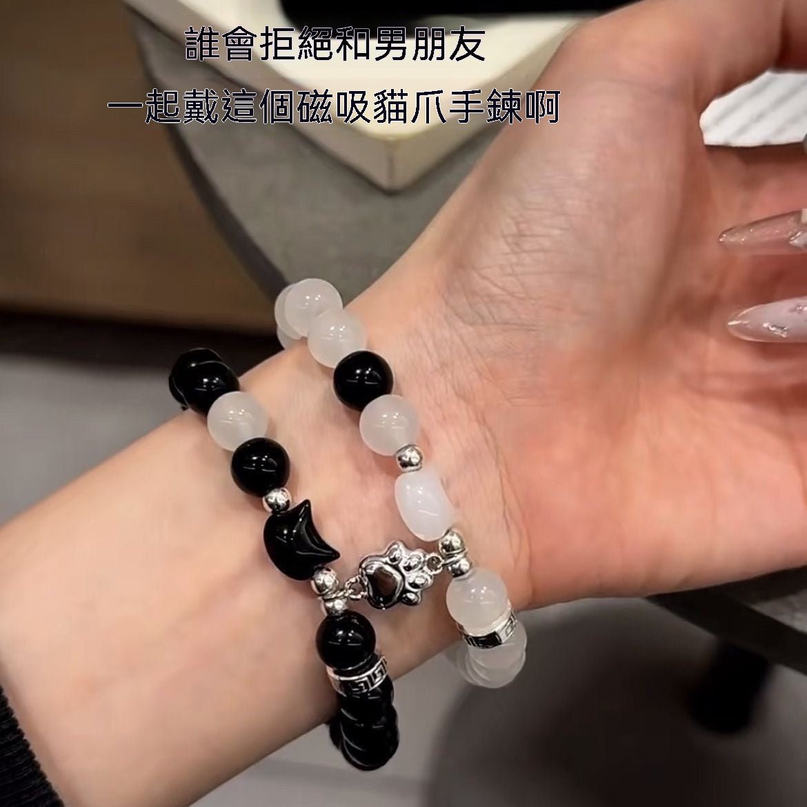 磁吸貓咪情侶手鍊