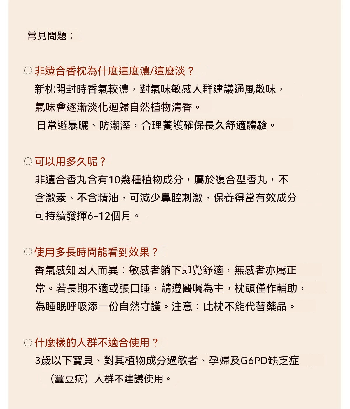 兒童通鼻護眠枕