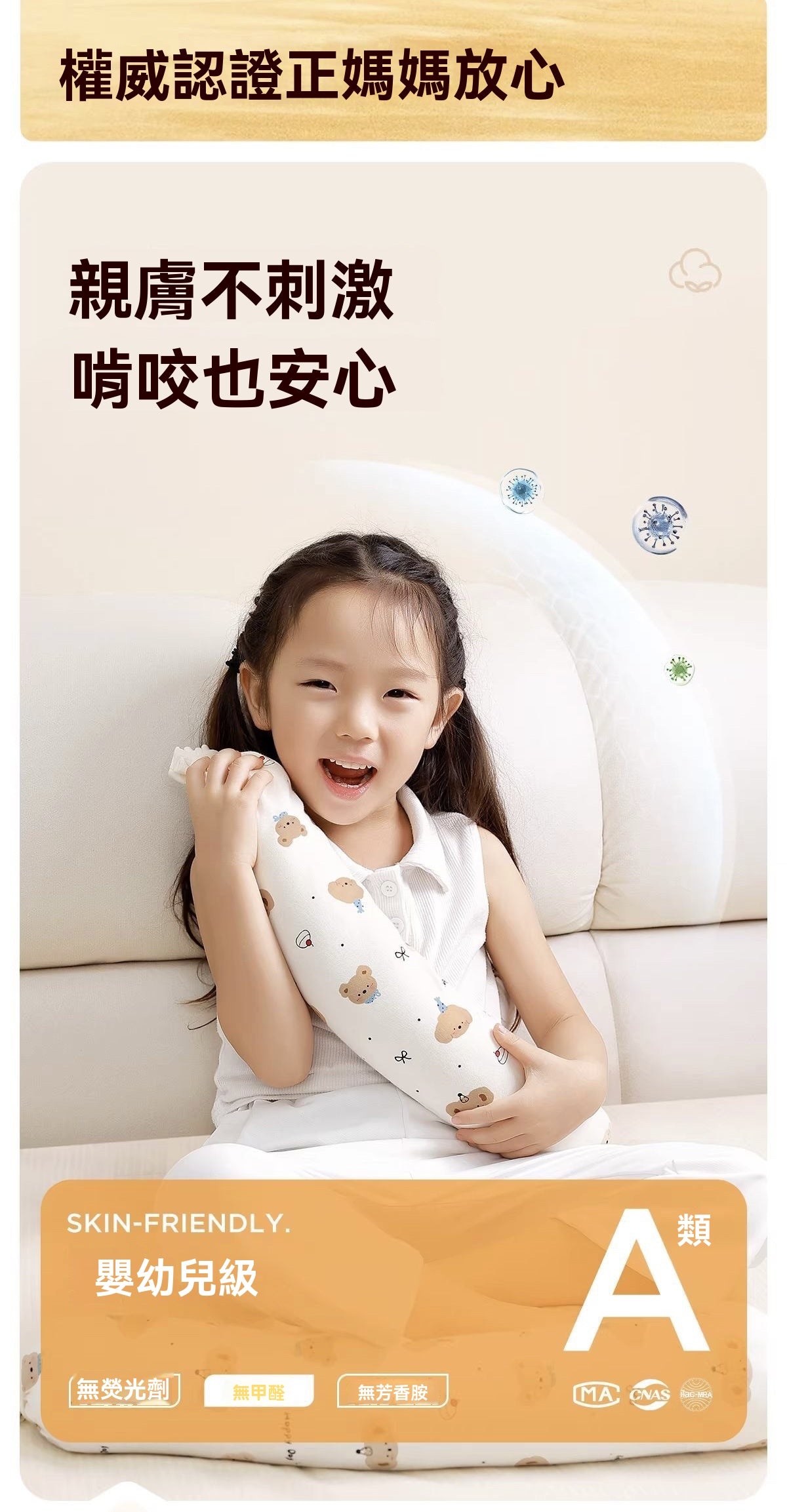 兒童通鼻護眠枕