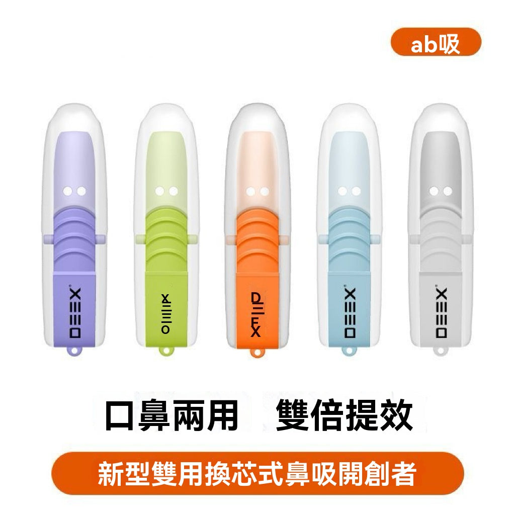 ab吸果味吸棒（雙頭兩用換芯式）