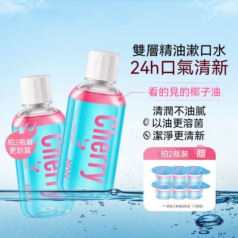 雙層精油搖搖瓶漱口水