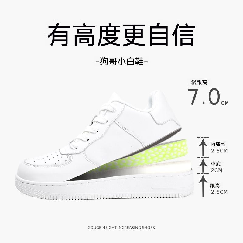 7cm隱形增高小白鞋