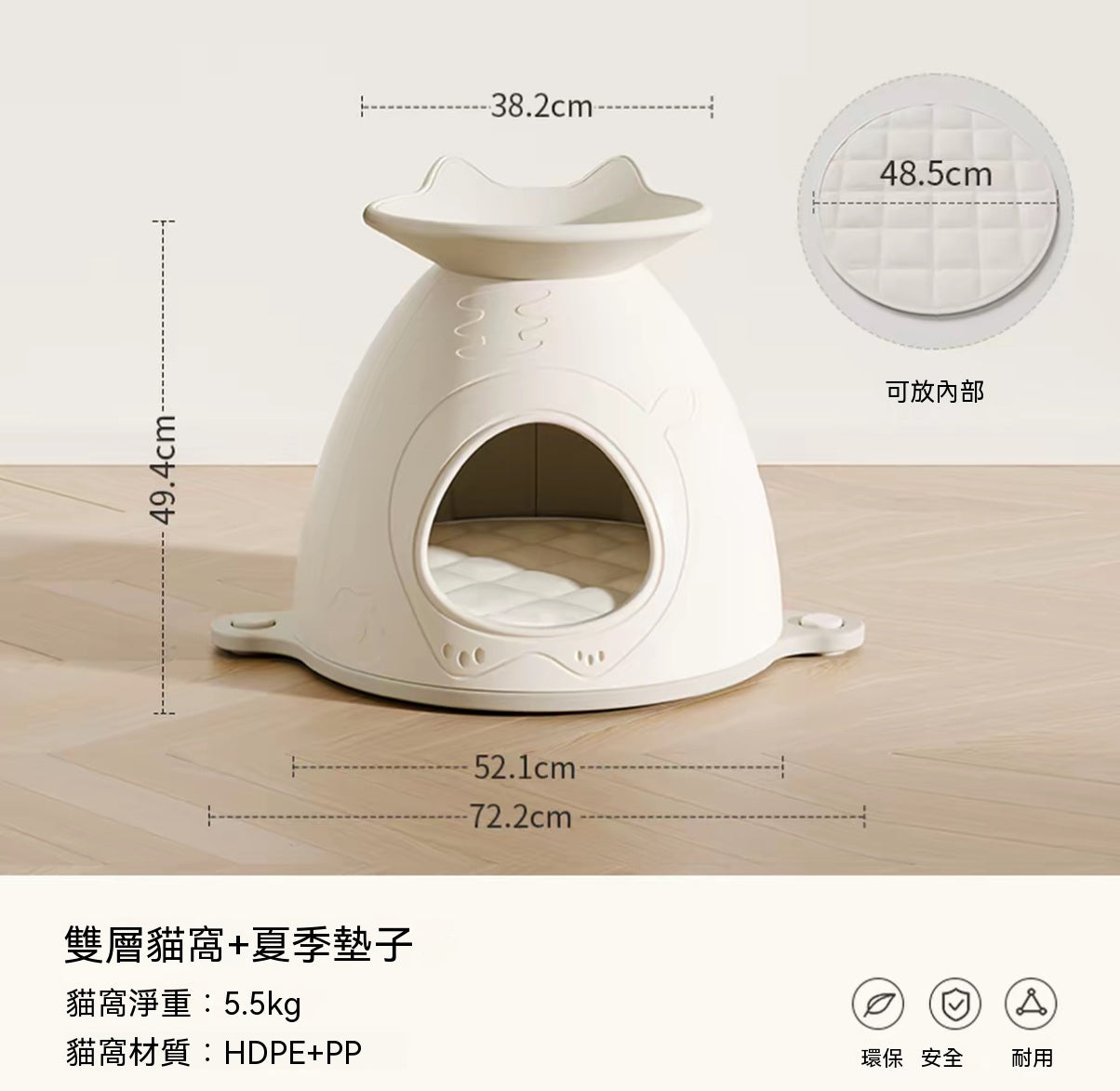 四季雙層貓窩（半封閉式貓房）