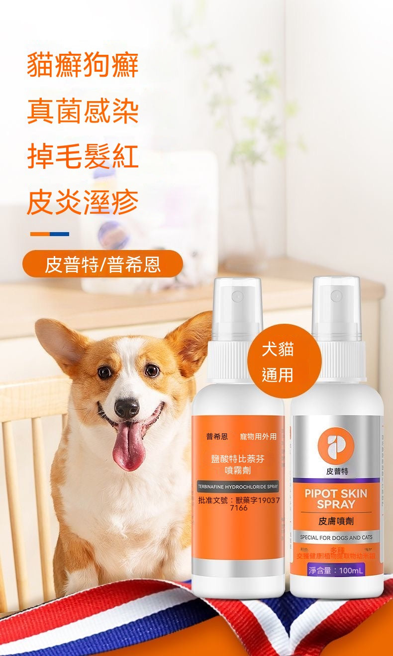 犬貓通用皮膚護理噴劑