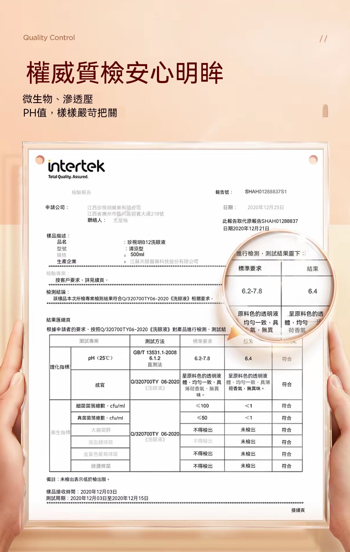 舒緩眼疲勞淨亮眼部清洗液