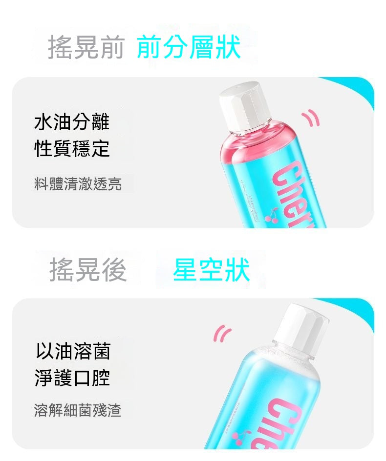 雙層精油搖搖瓶漱口水