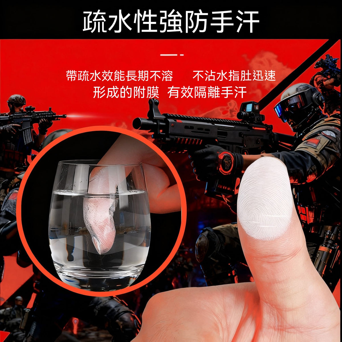 固態電競手游防滑粉膏