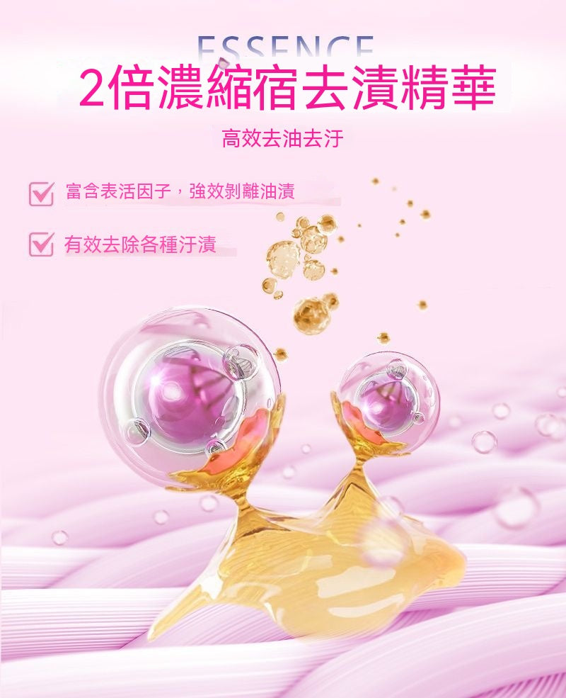 漬無踪活氧去漬啫喱