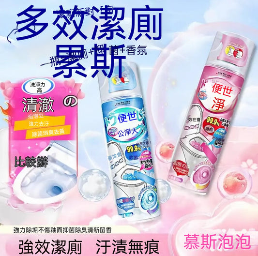 香氛慕斯強力除垢潔廁劑